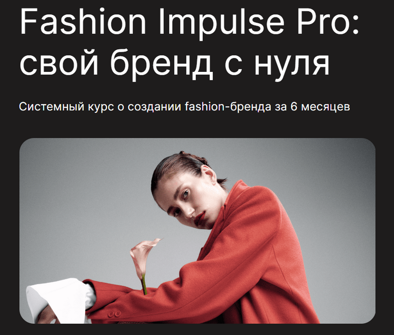 [Людмила Норсоян] [Fashion Factory School] Fashion_0.png